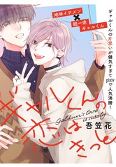 第95话 系起来3