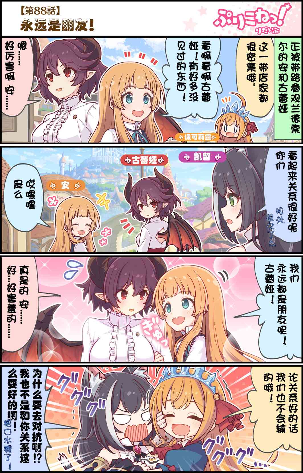 88话0