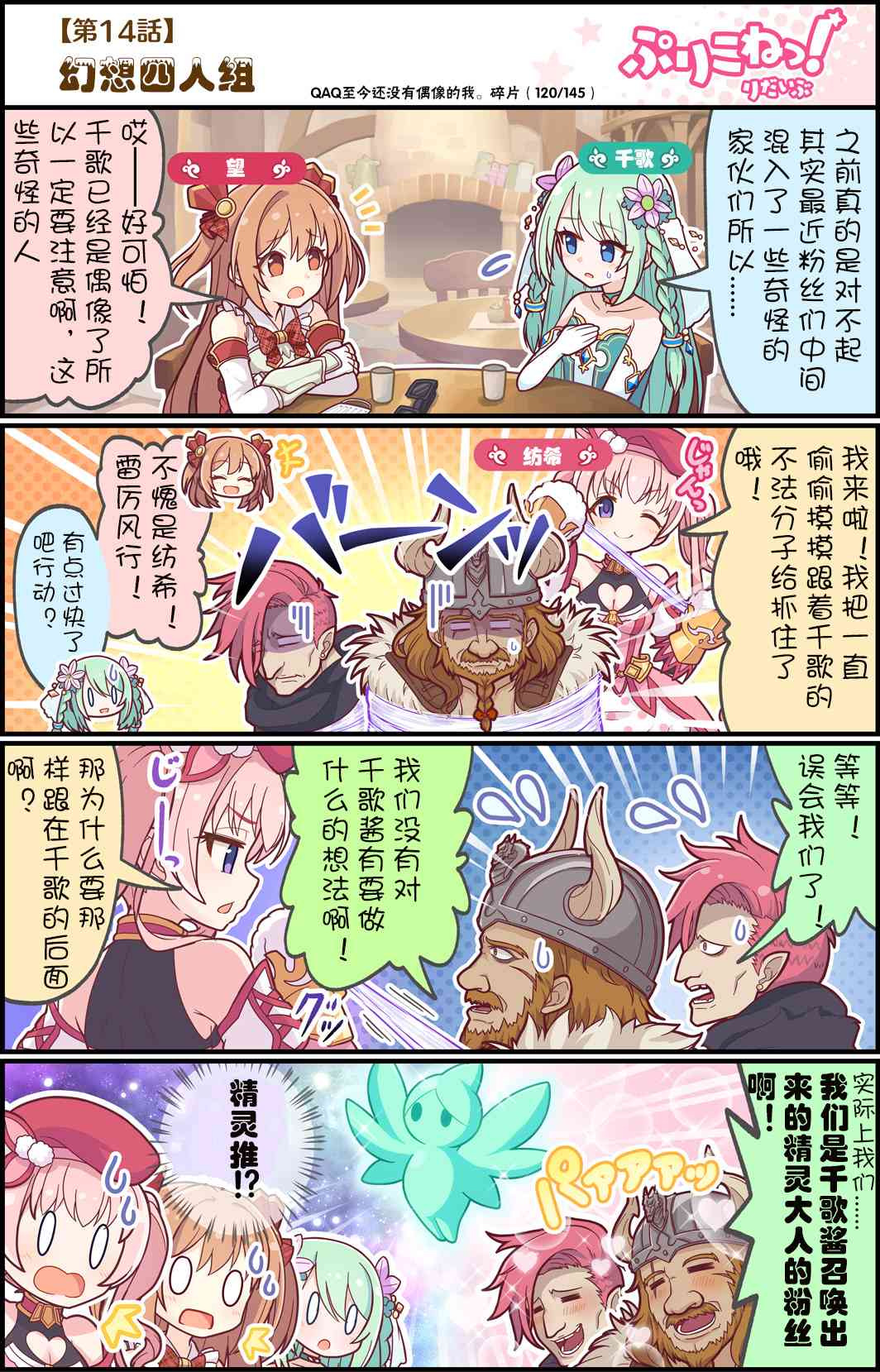 14话0