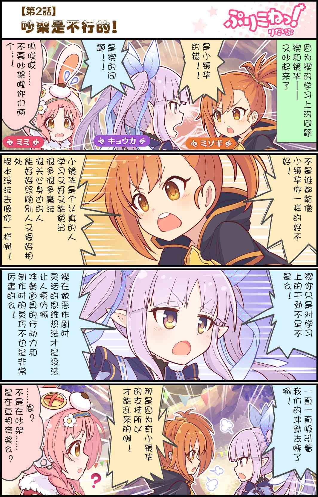 2话0