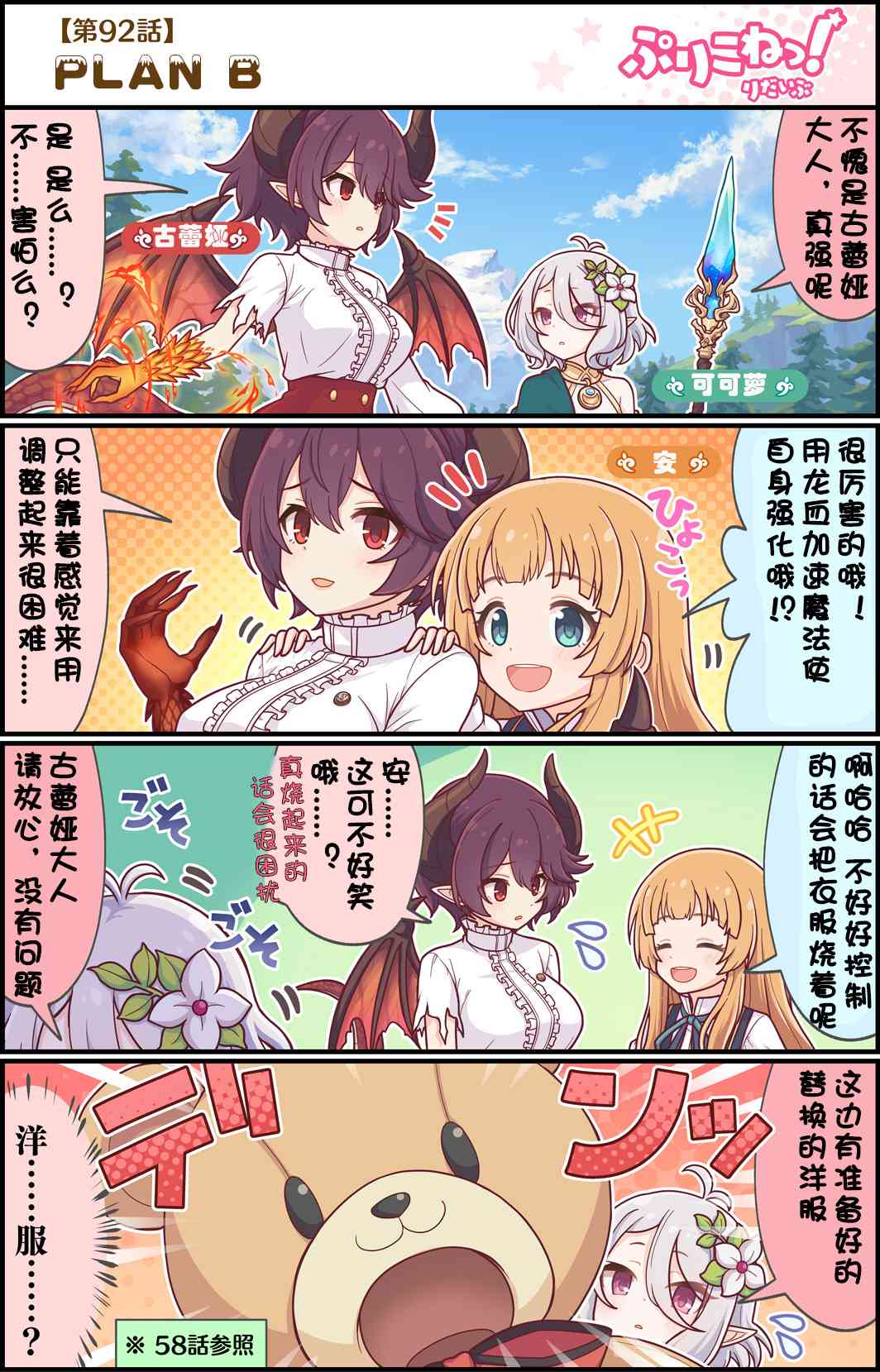 92话0