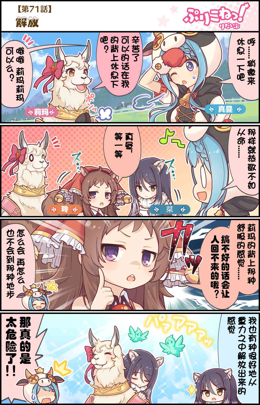 71话0