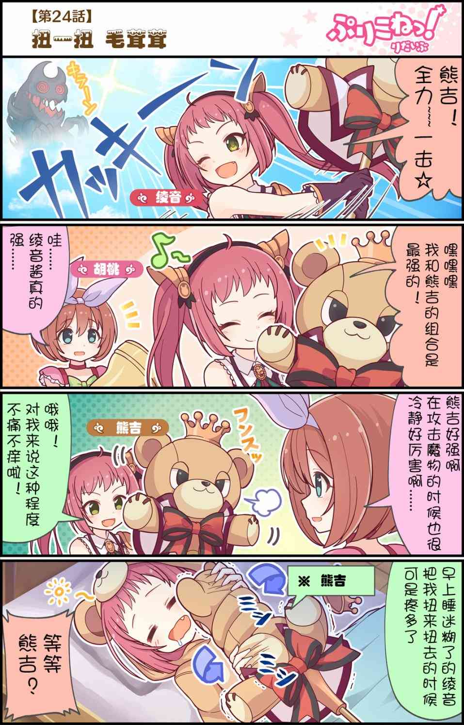 24话0