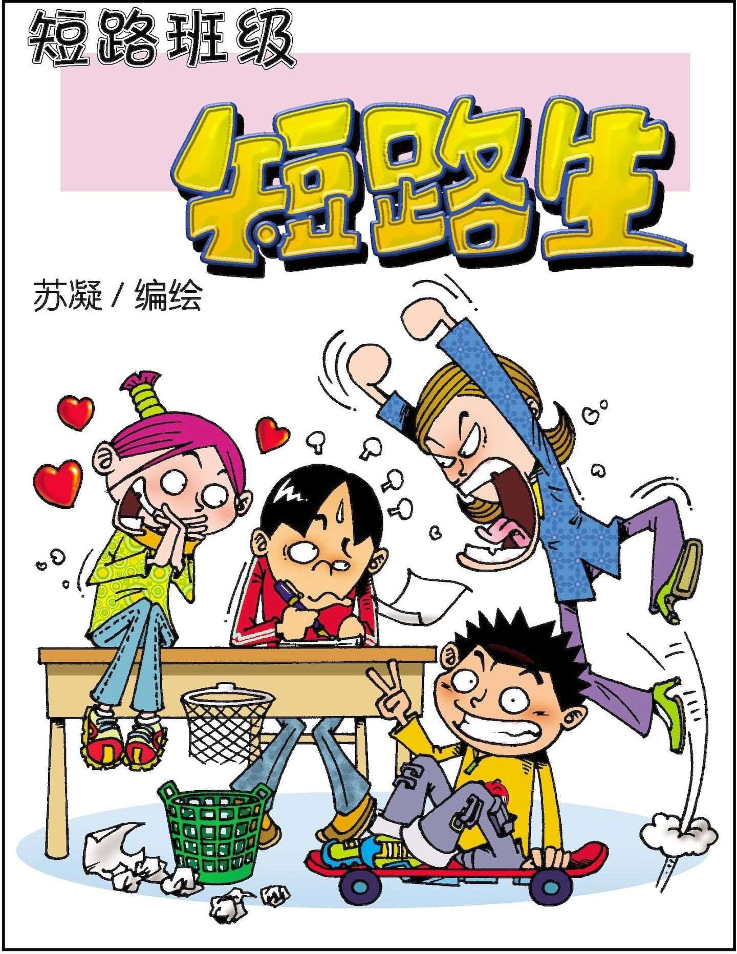44话3