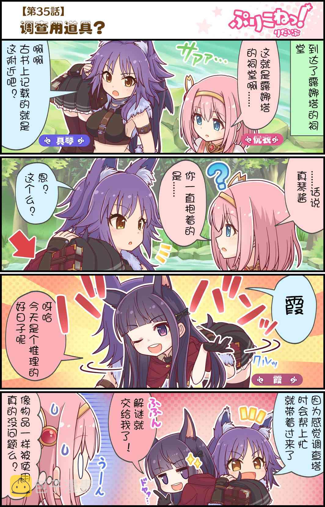 35话0