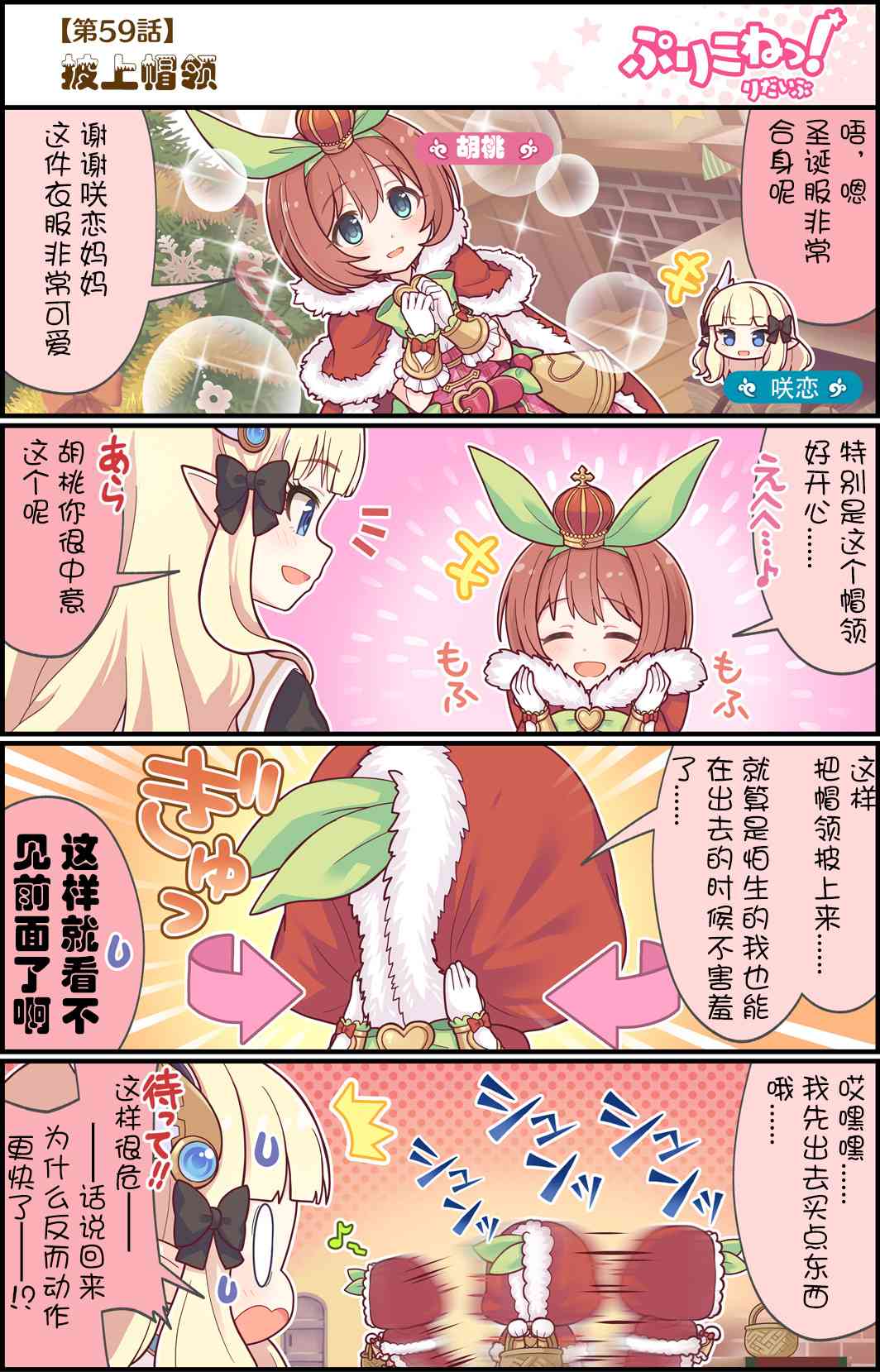 59话0