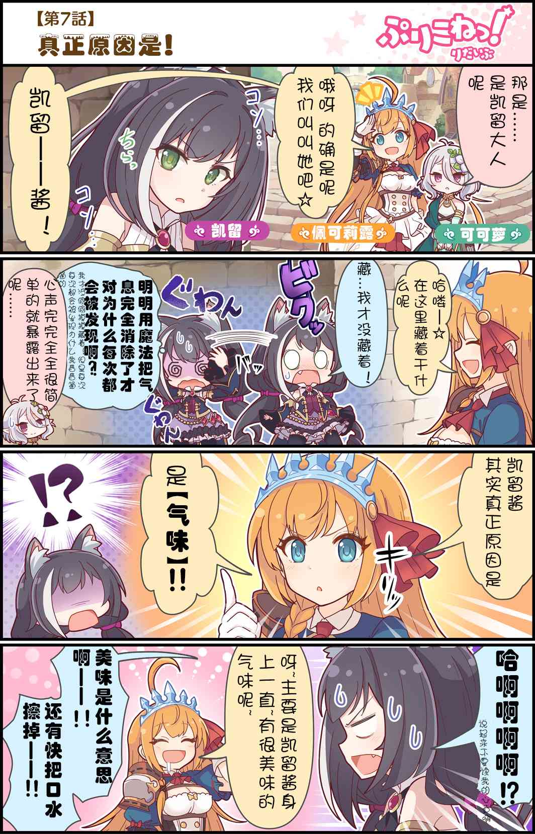 7话0