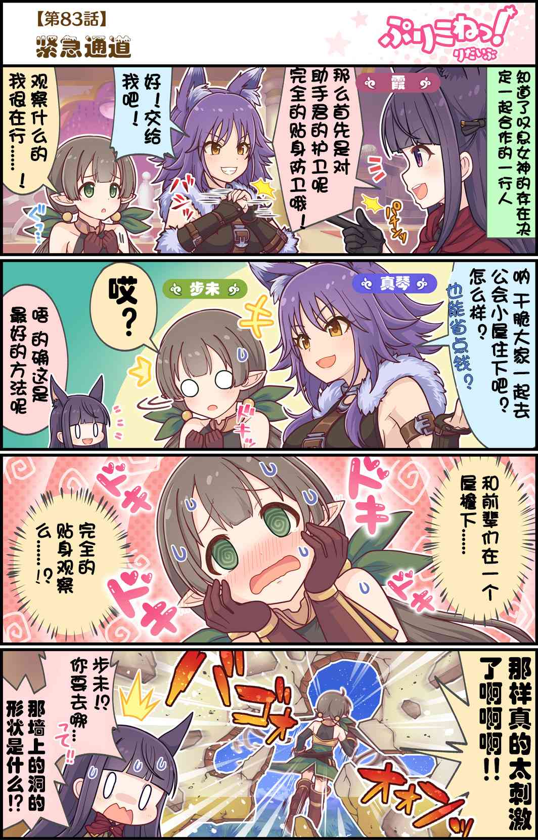 83话0