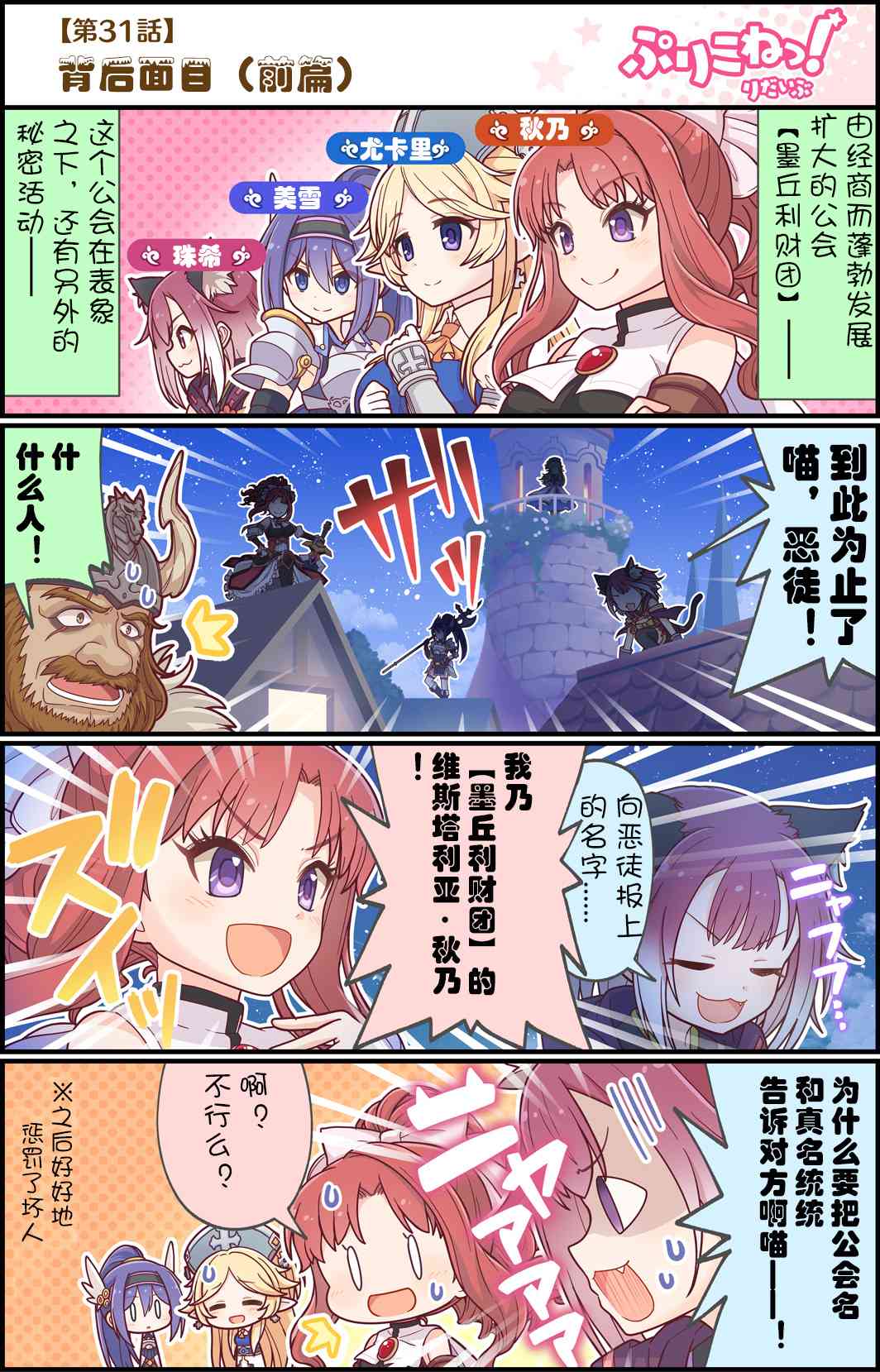 31话0
