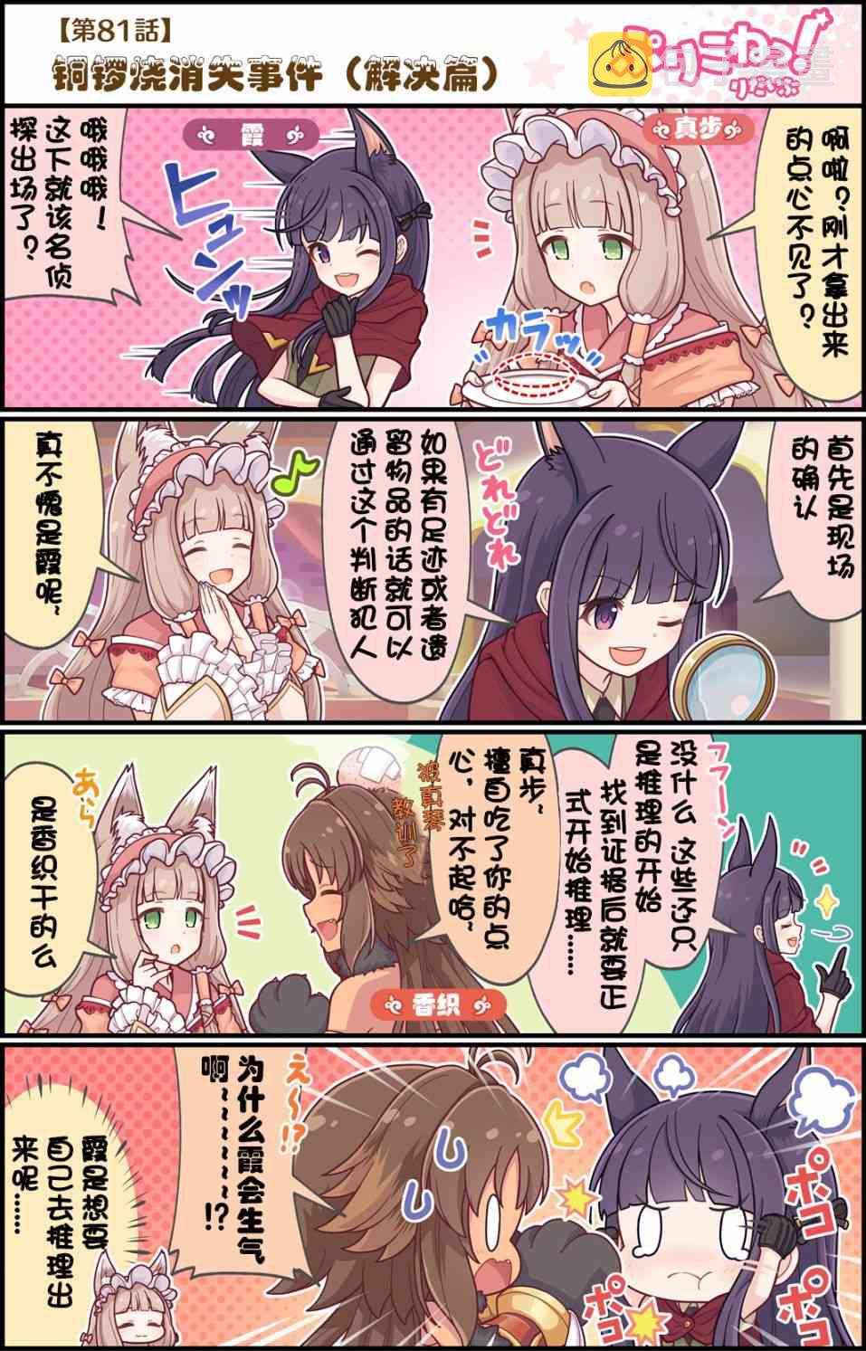 81话0
