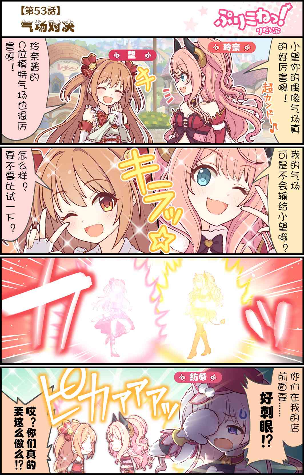 53话0
