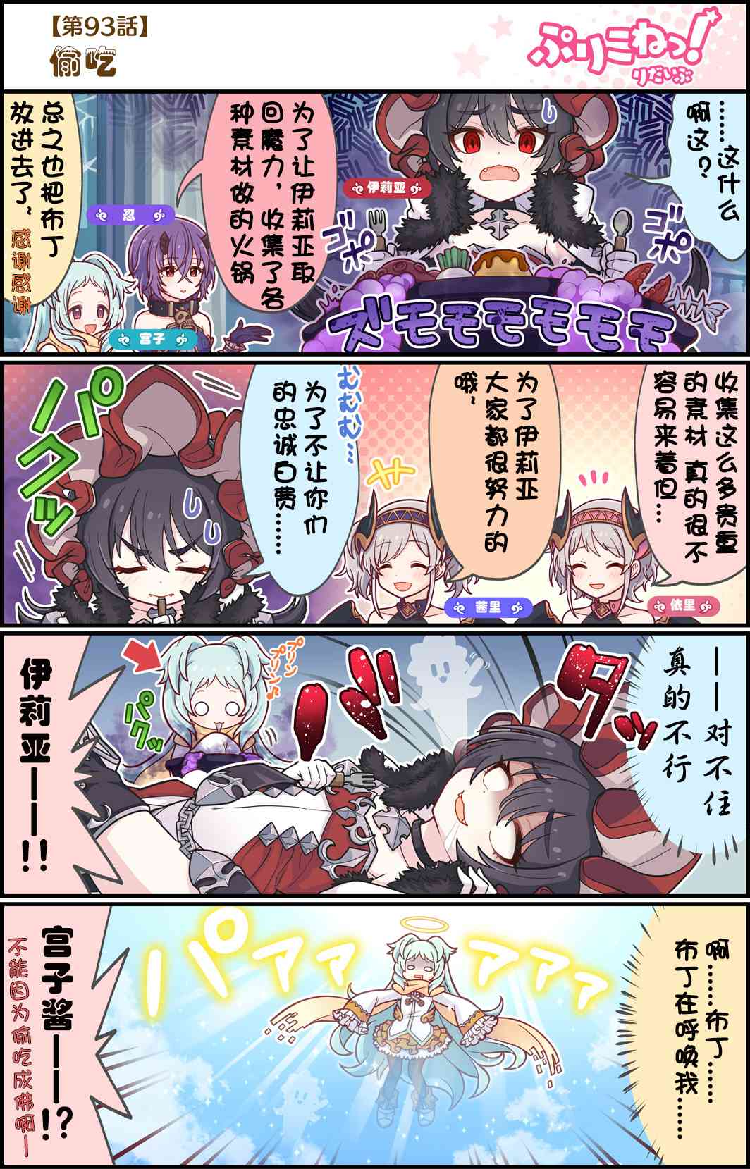 93话0