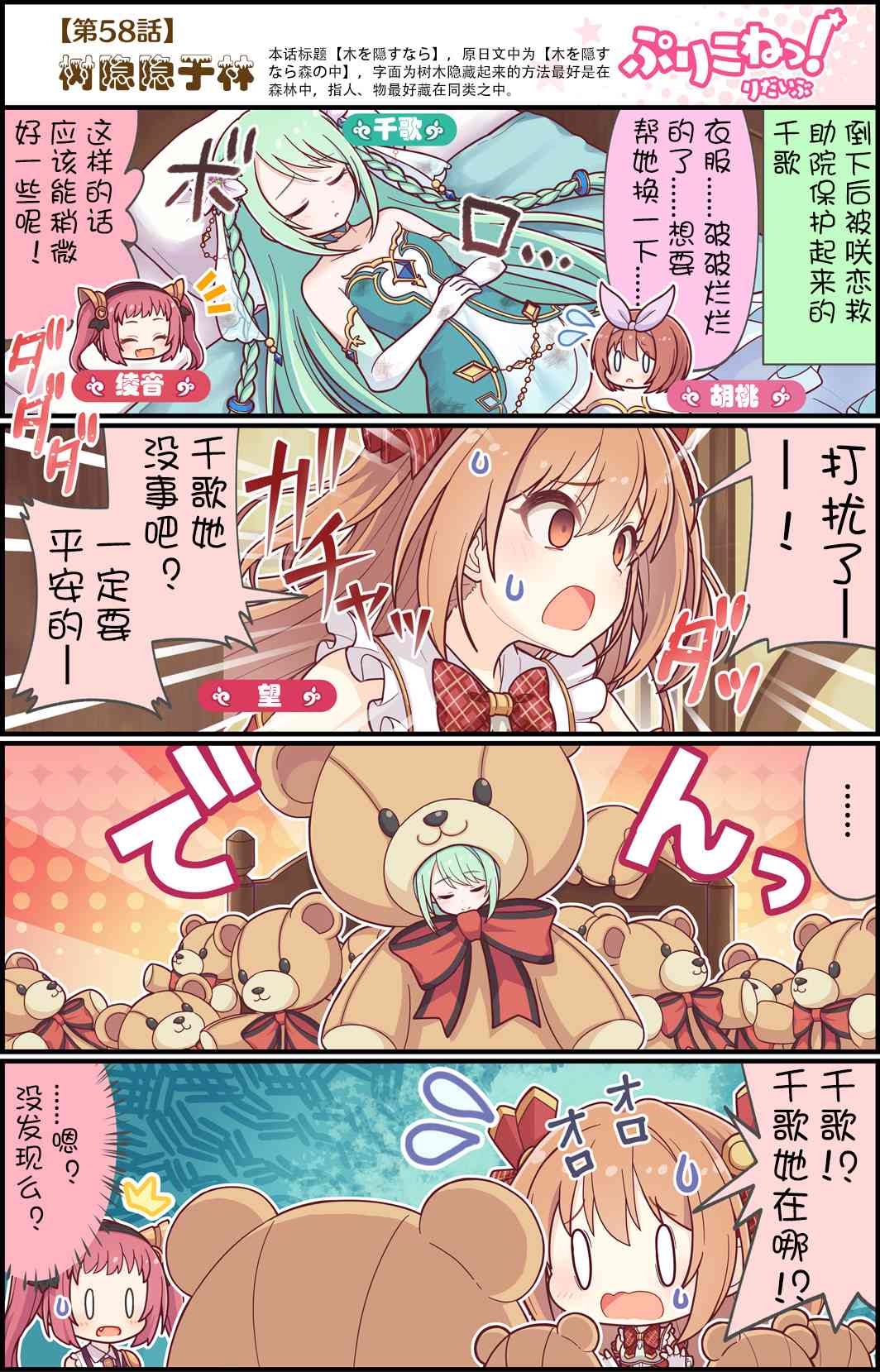 58话0