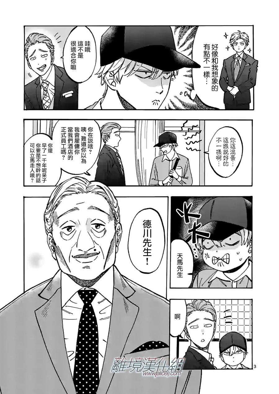 第81话2