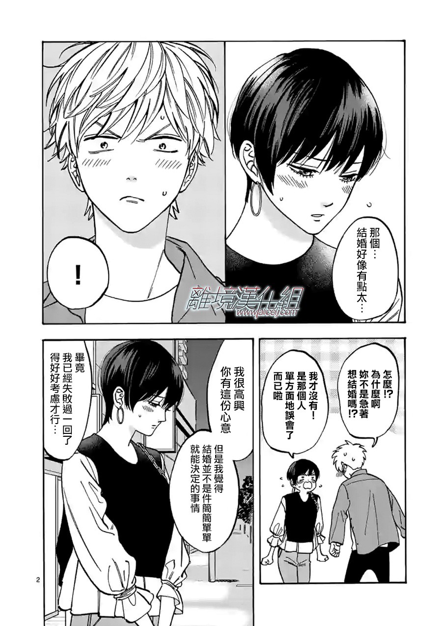 第74话1