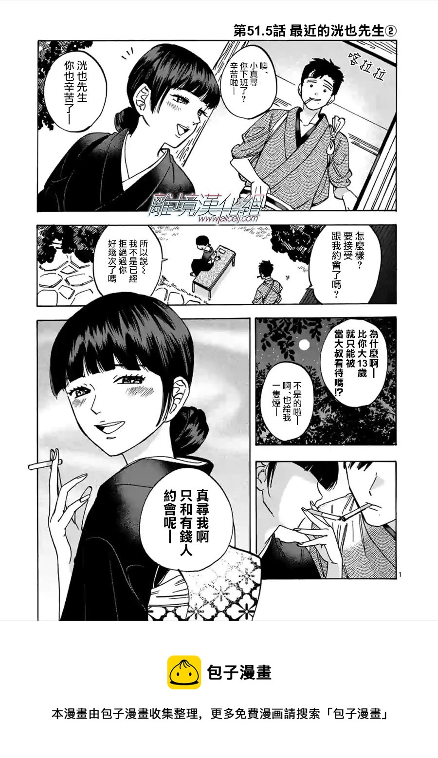 第51.5话0