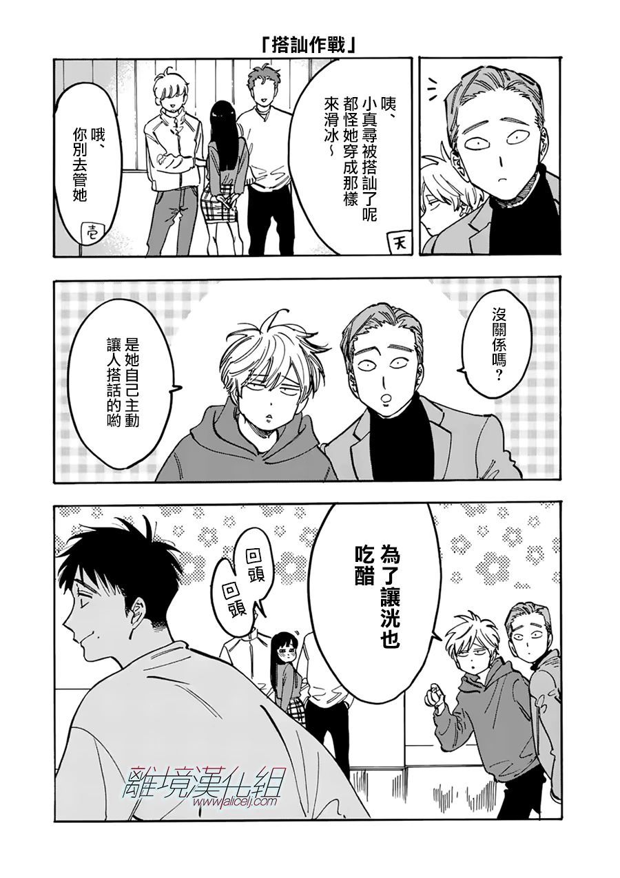 第88话4