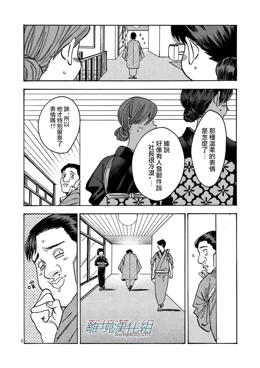 第106话1