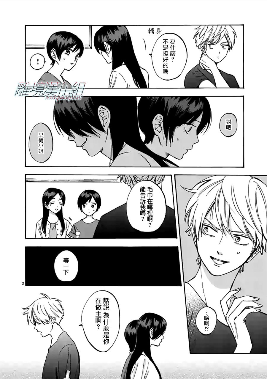 第51话1