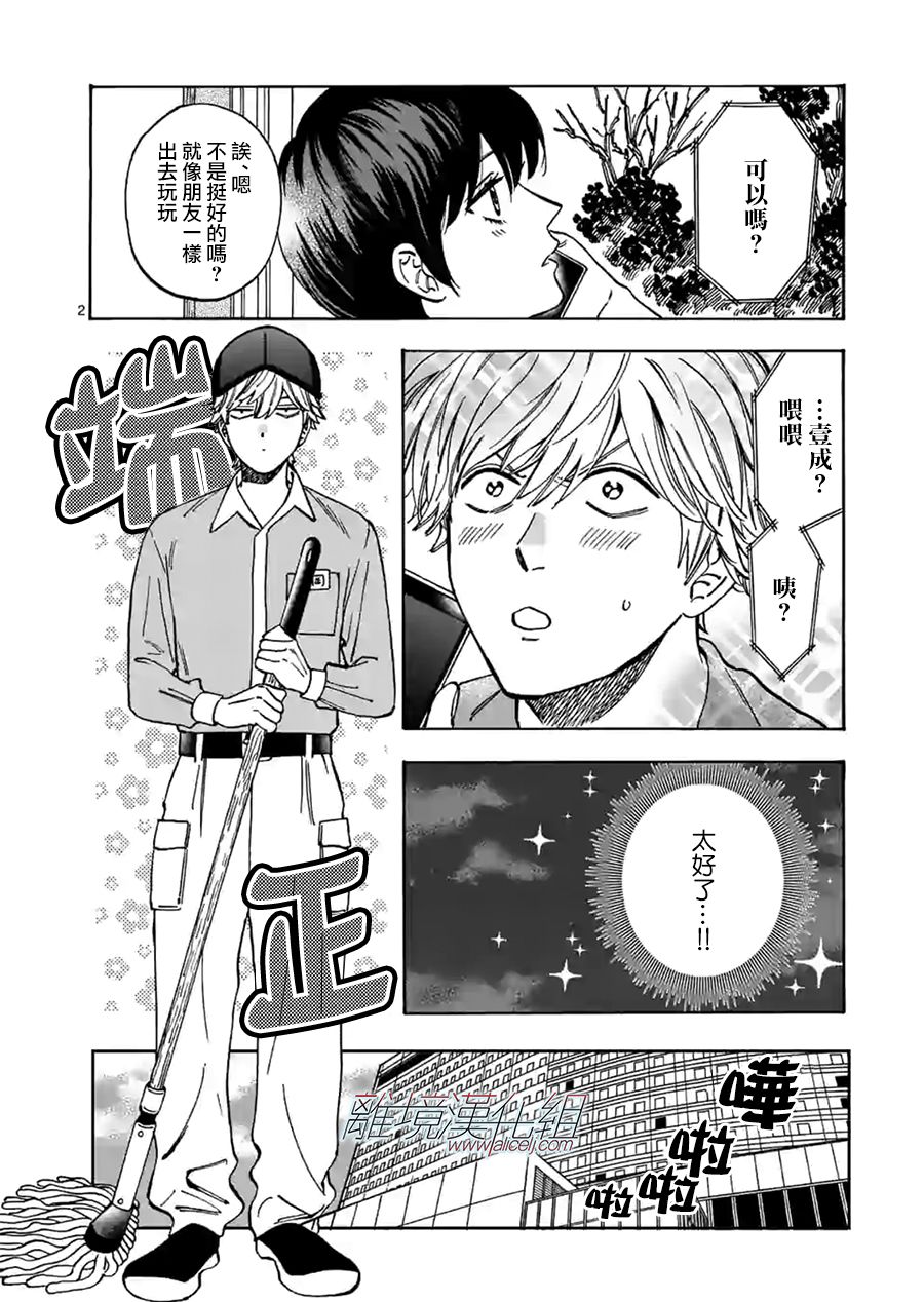 第81话1