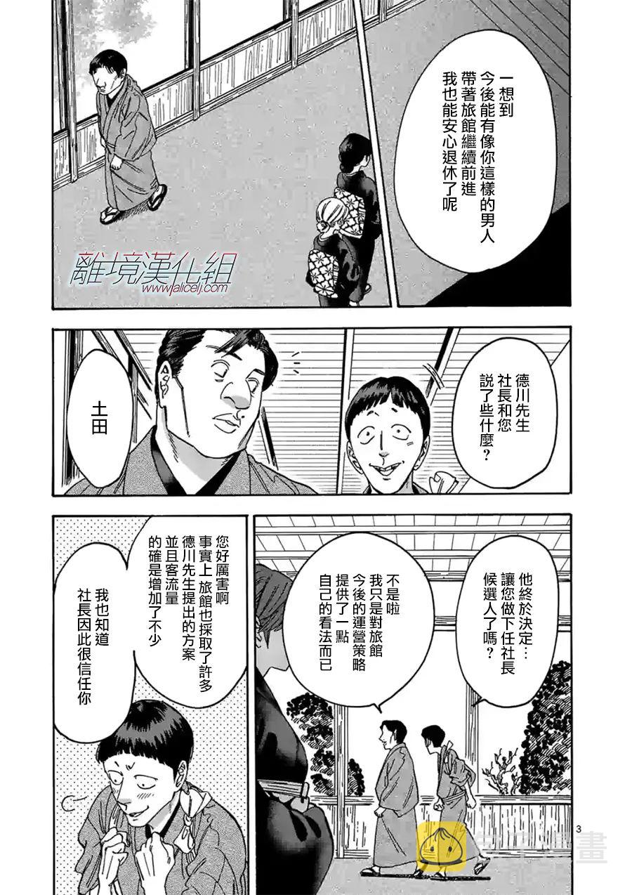 第104话2