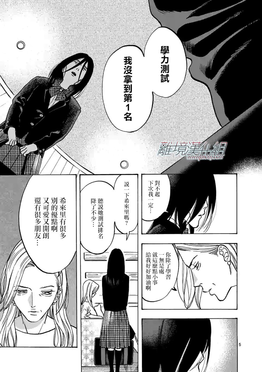 第58话4