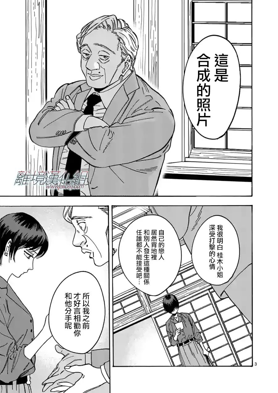 第102话2