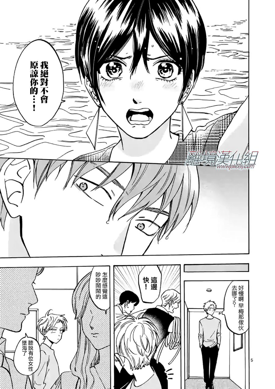 第65话4