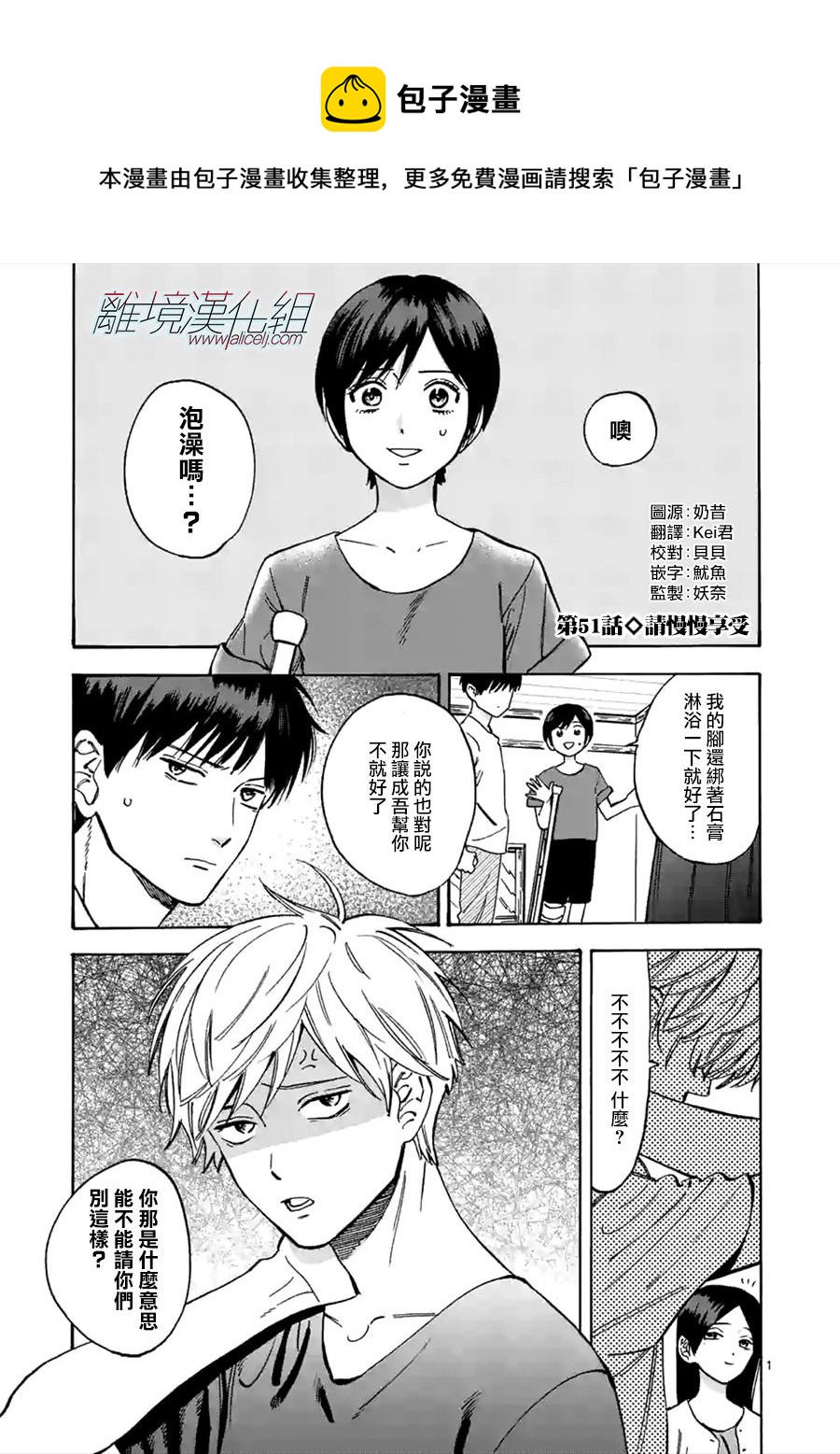 第51话0