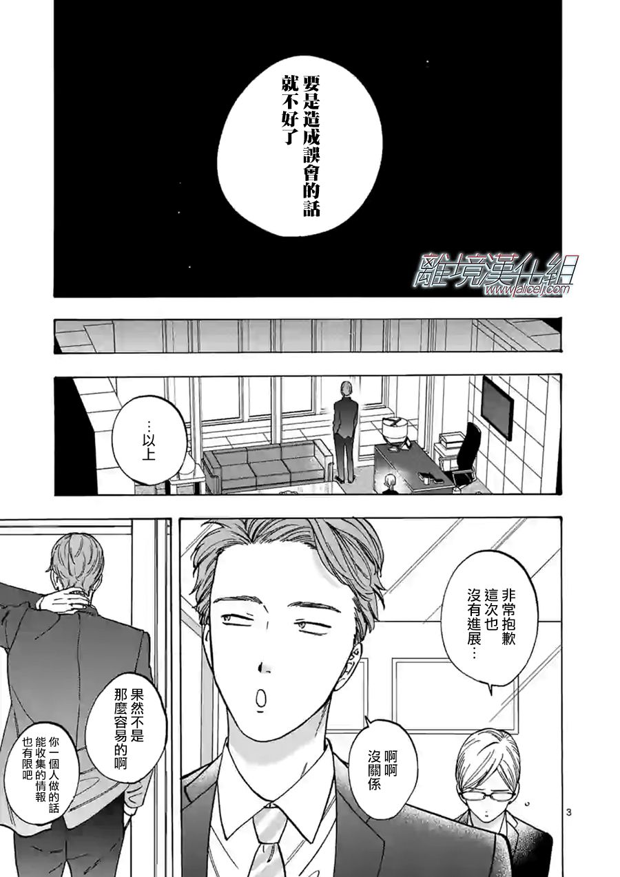 第69话2