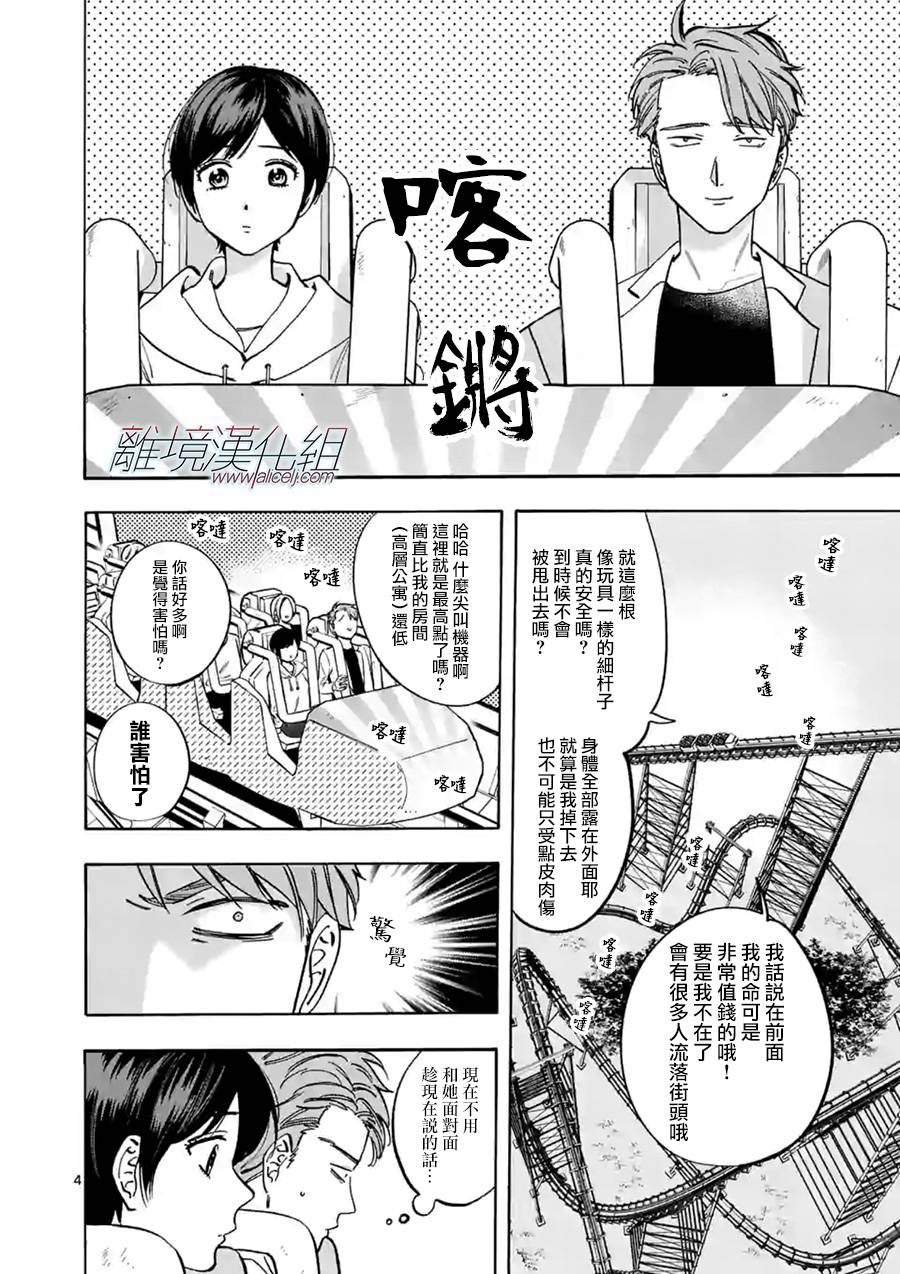 第66话3