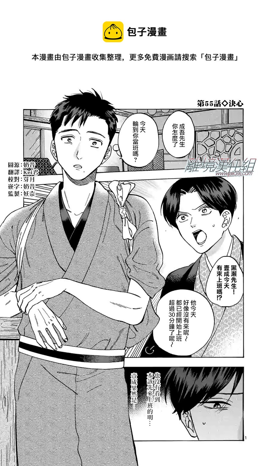 第55话0