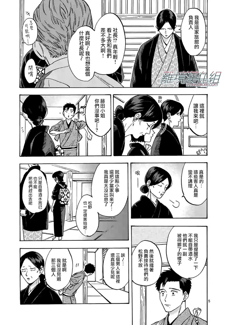 第55话4
