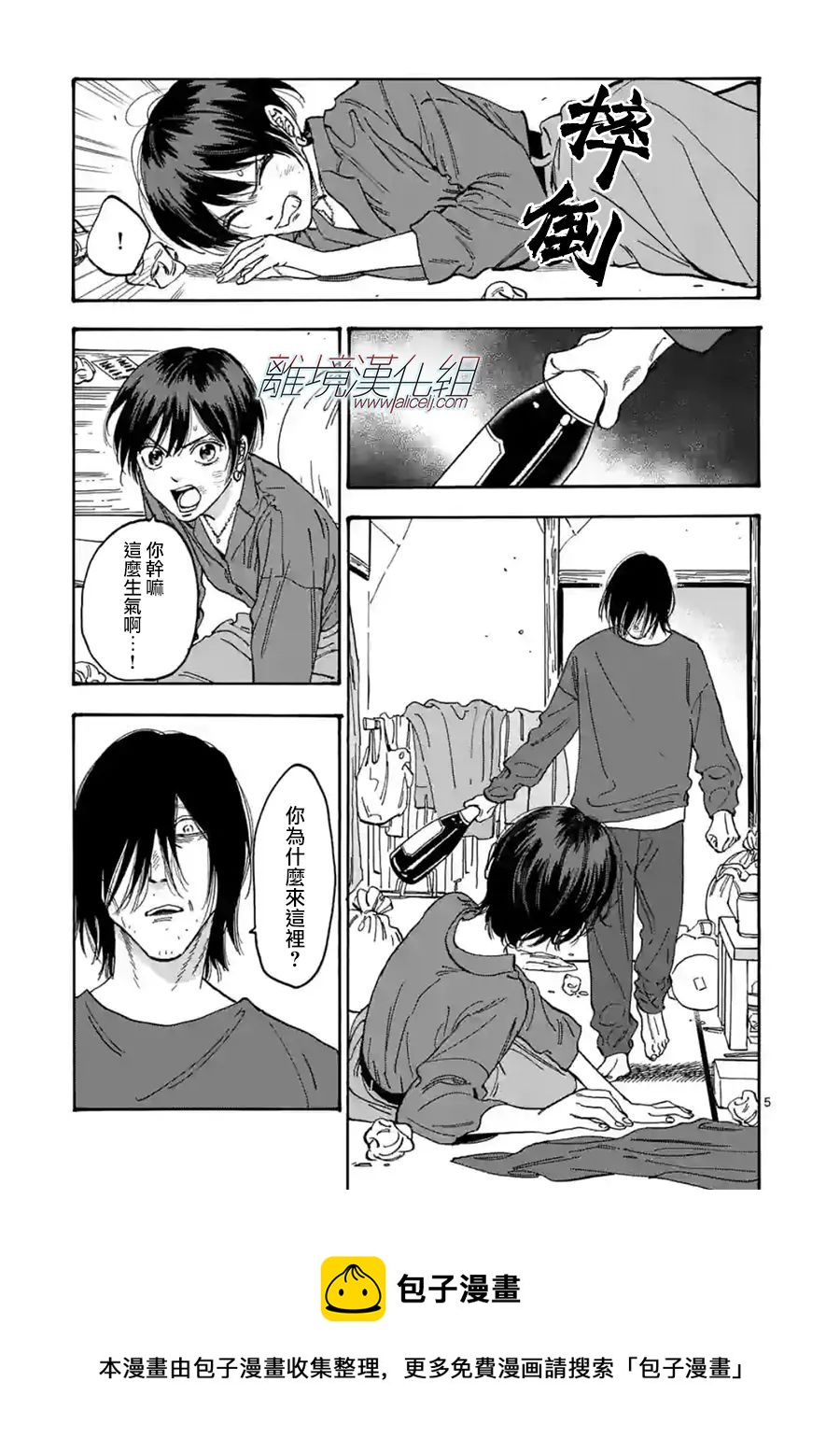 第109话4