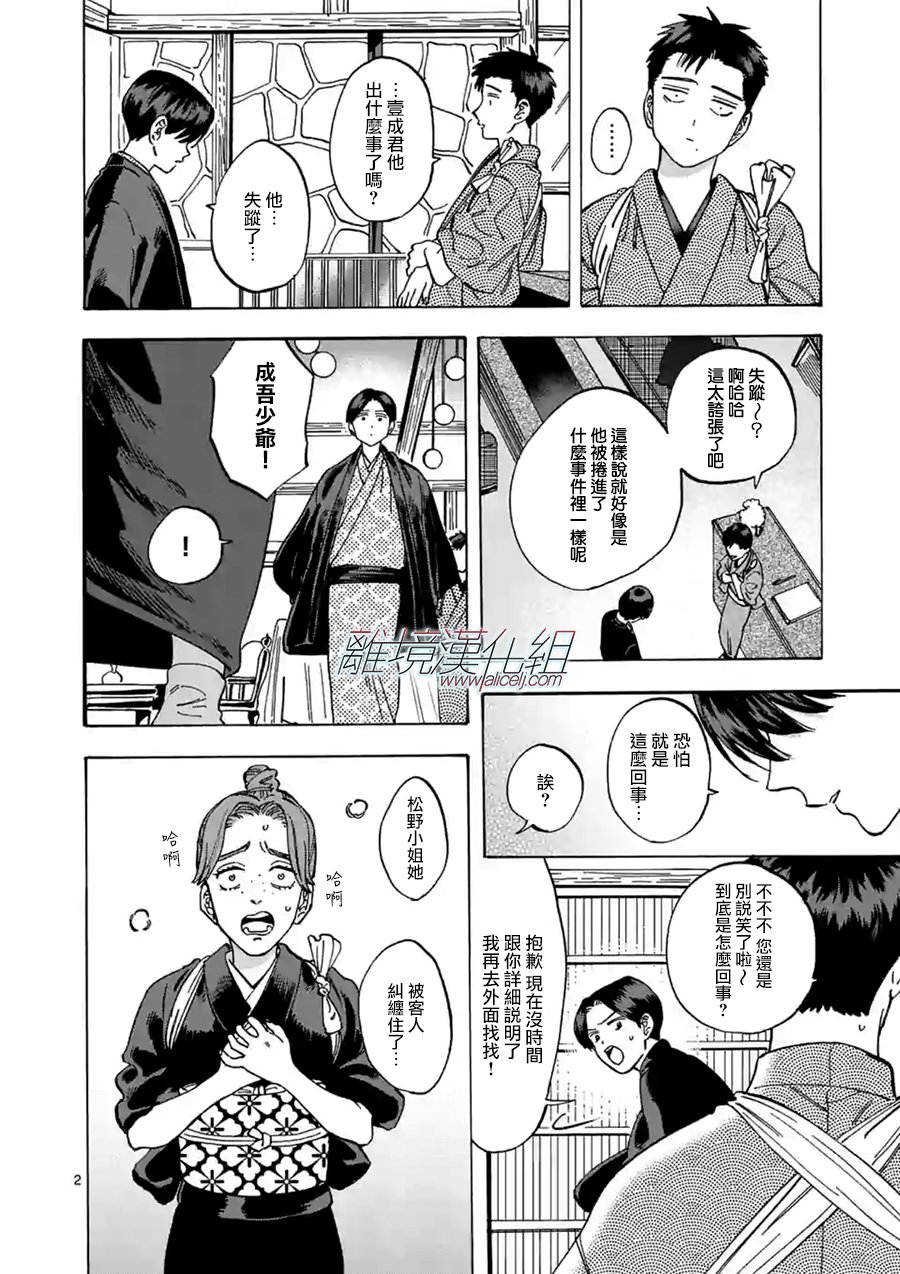 第55话1