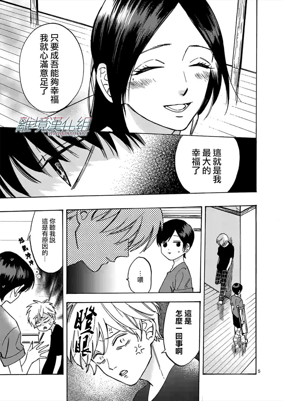 第51话4