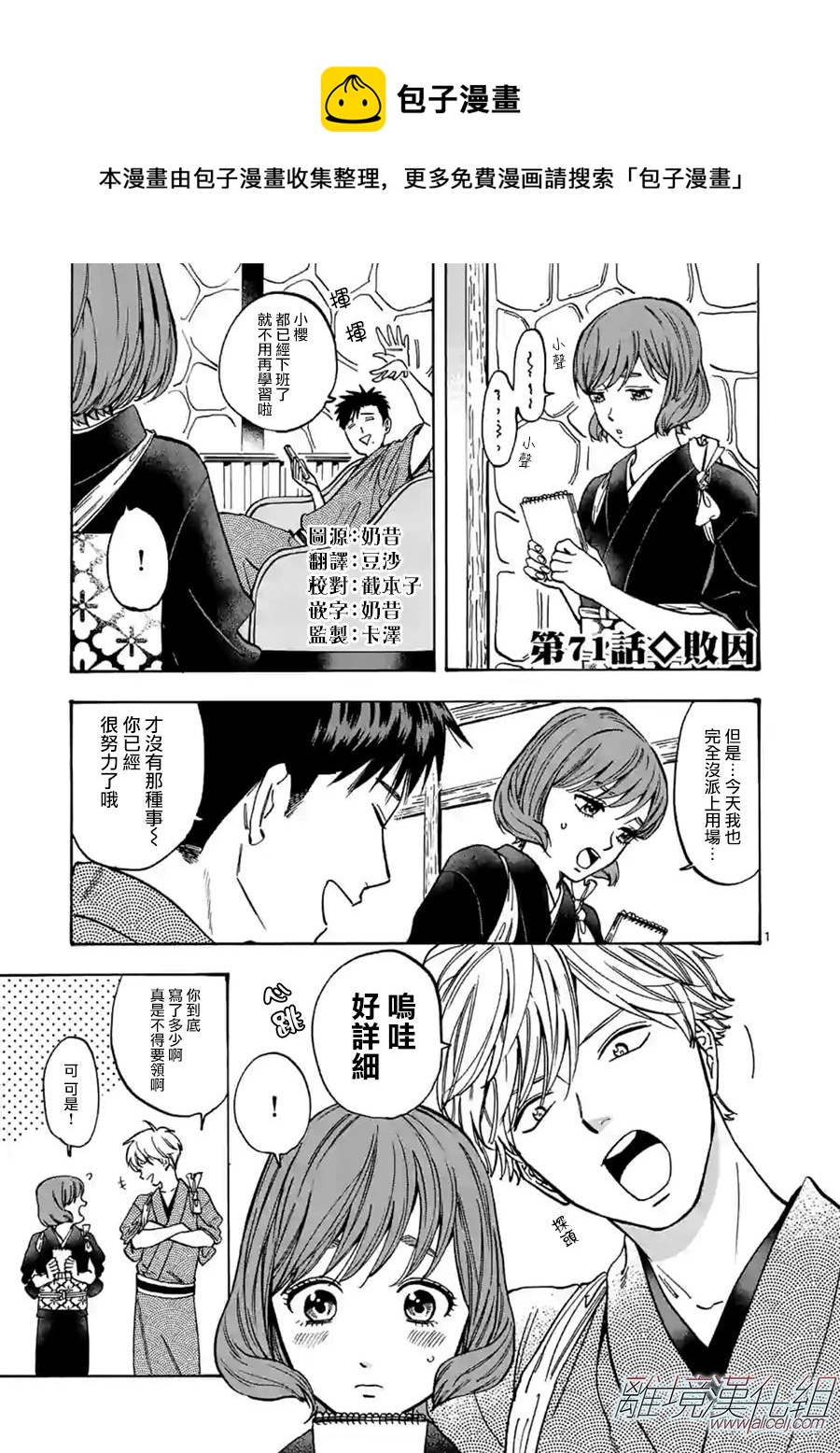 第71话0