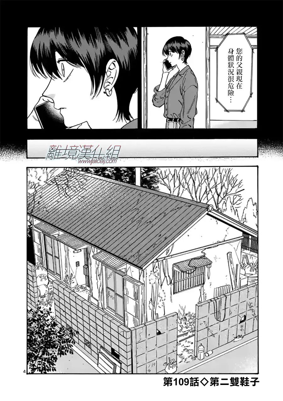 第109话3
