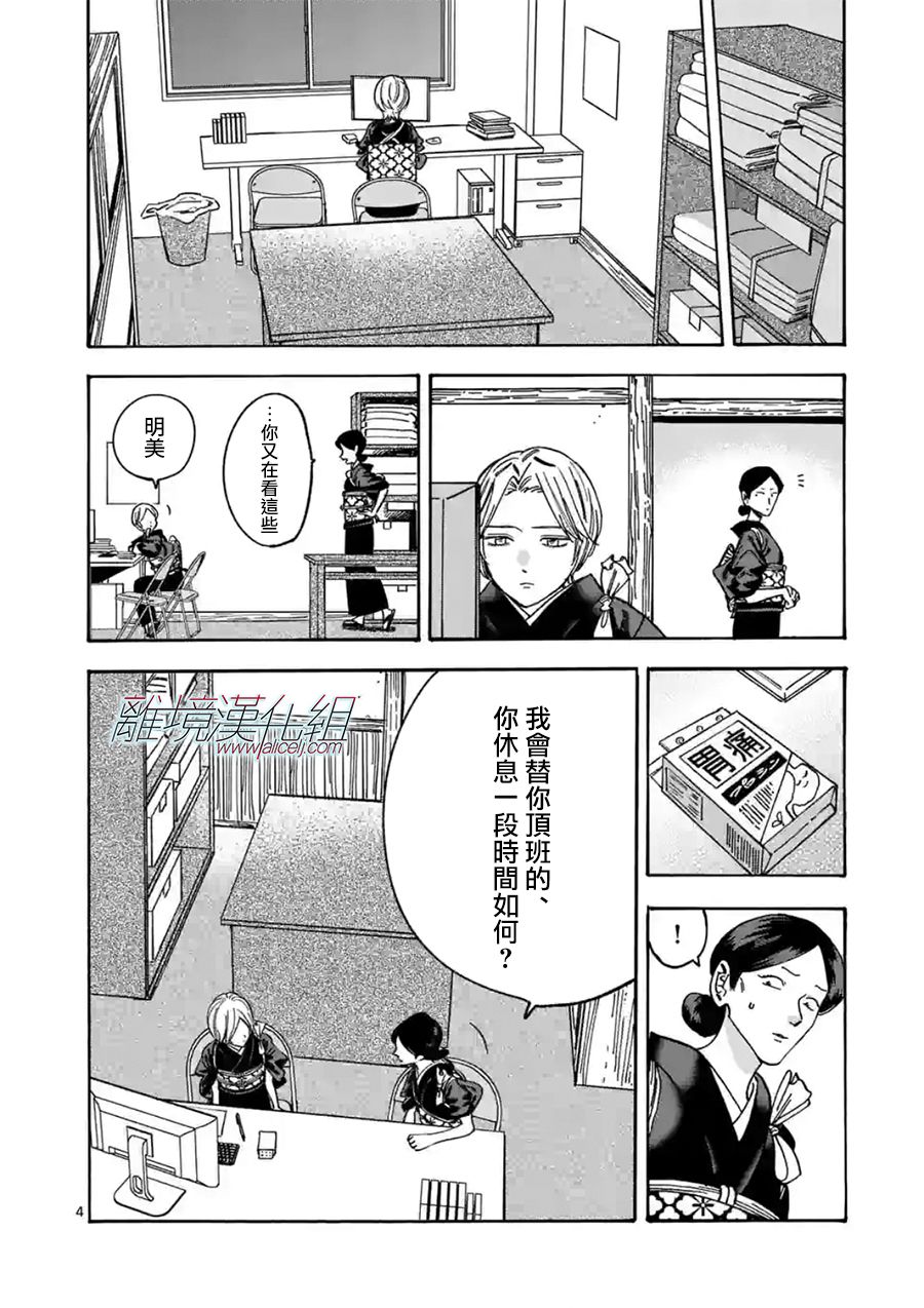 第106话3