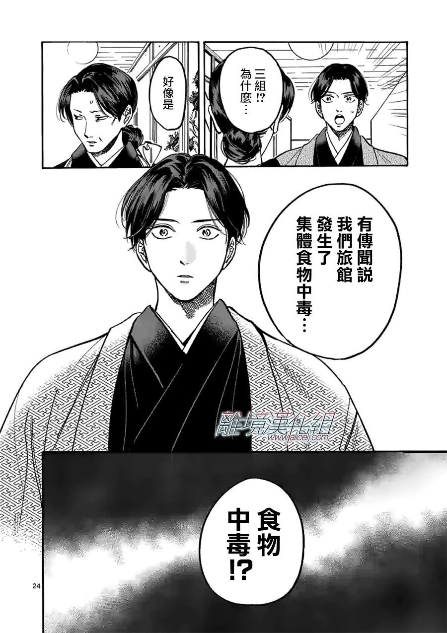 第88话3
