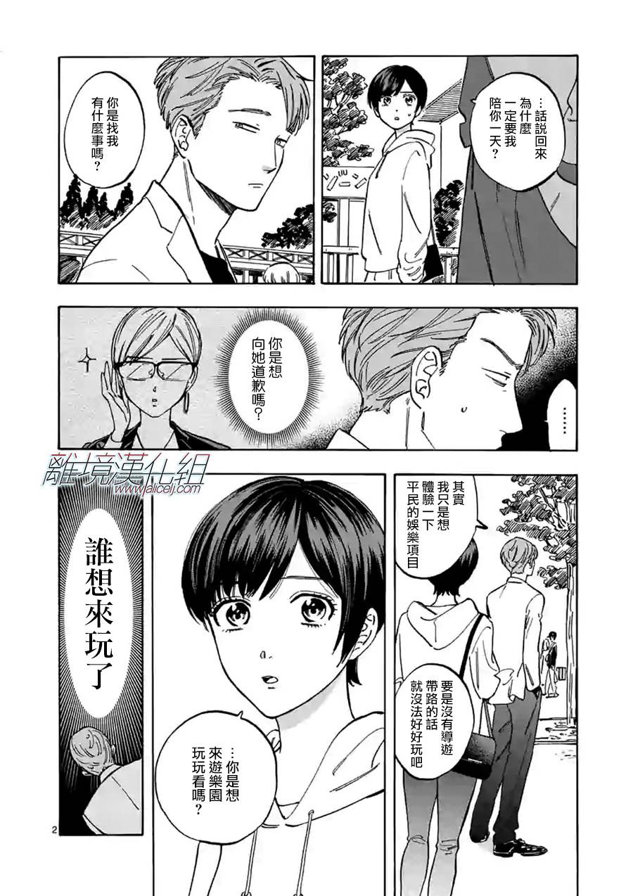 第66话1