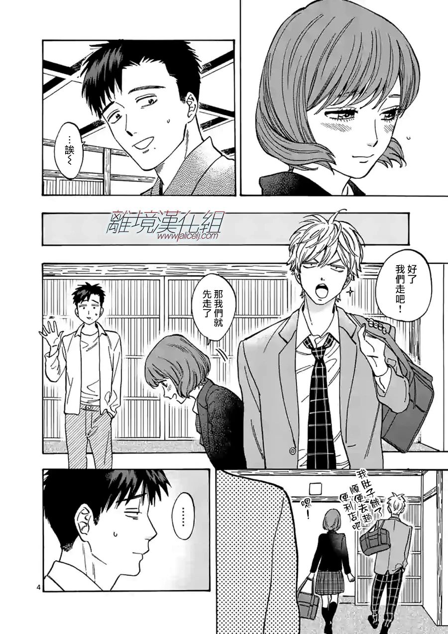 第71话3