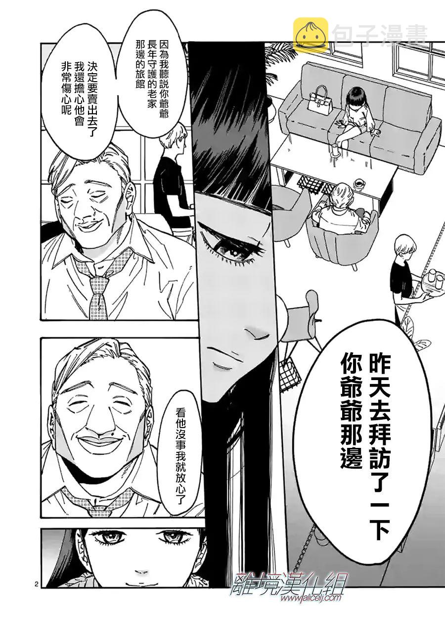 第99话1