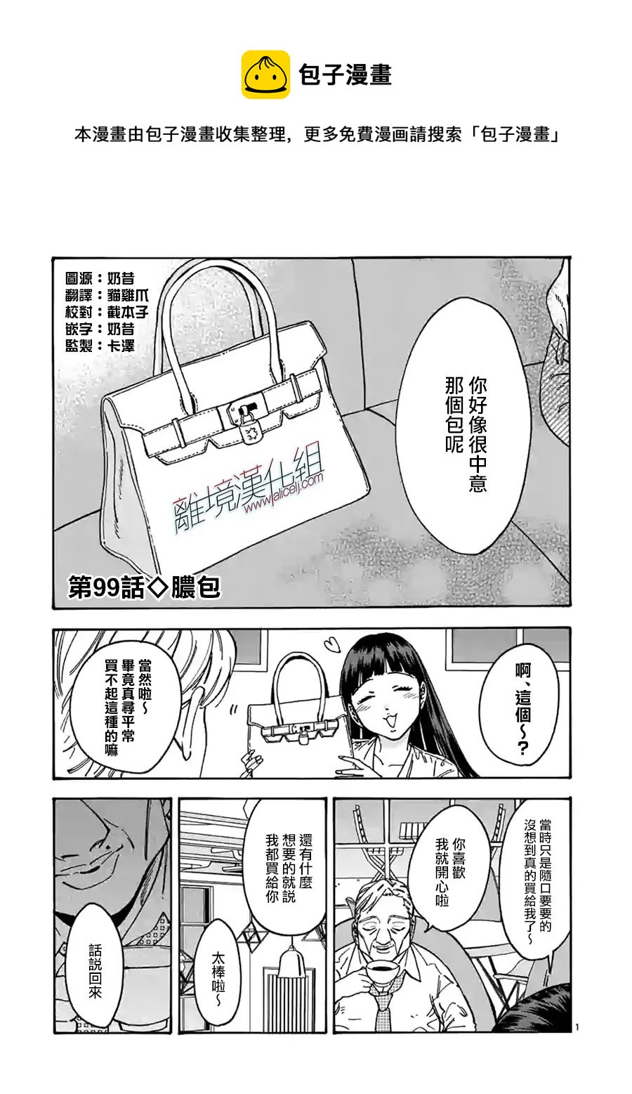 第99话0