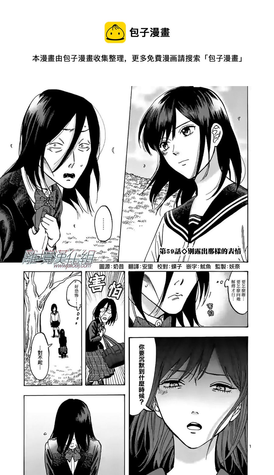第59话0