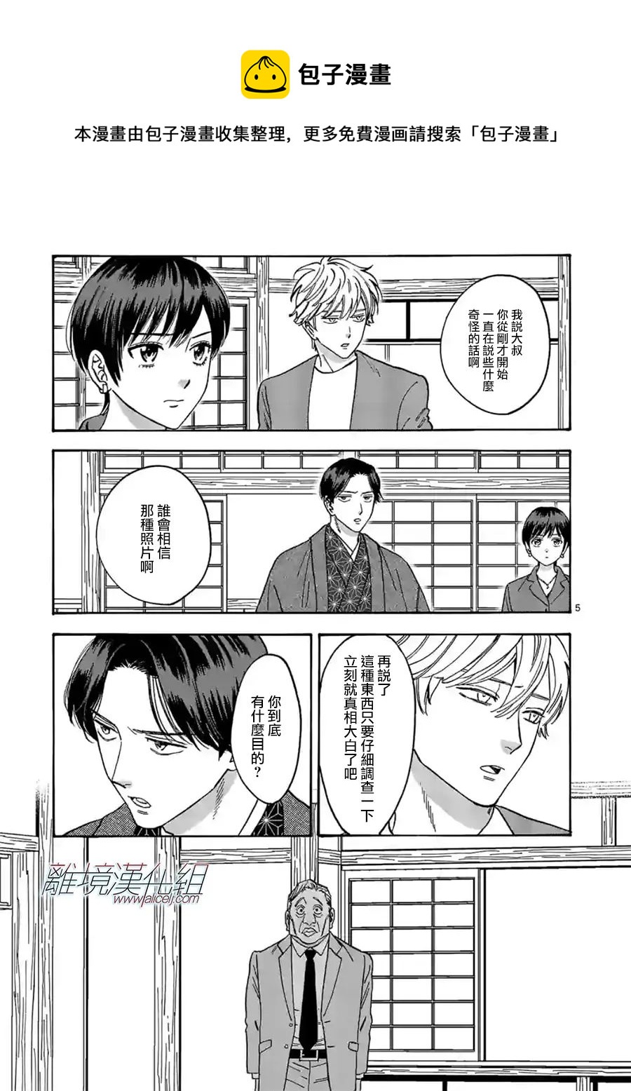 第102话4
