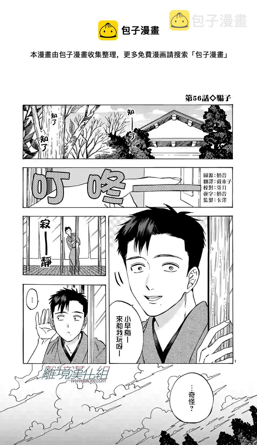 第56话0