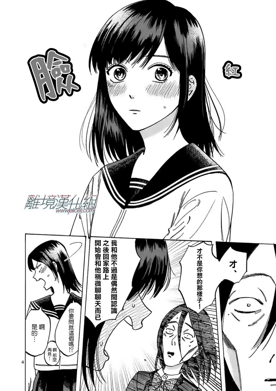 第59话3