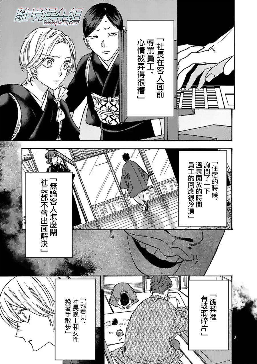 第106话2