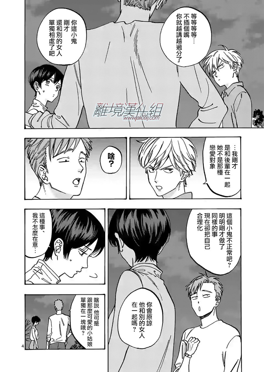 78话3